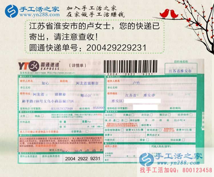 江蘇淮安盧女士兼職手工活串珠繡，每天只需幾小時(shí)，輕松賺錢(qián)！