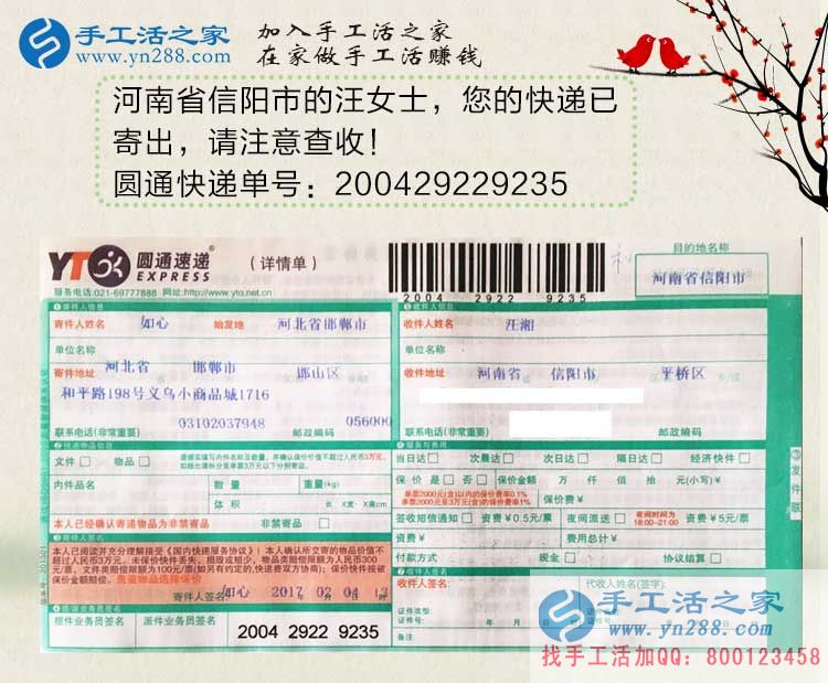 河南信陽(yáng)汪女士在家?guī)Ш⒆佑旨媛毷止せ钯嶅X，每天只需2—3小時(shí)