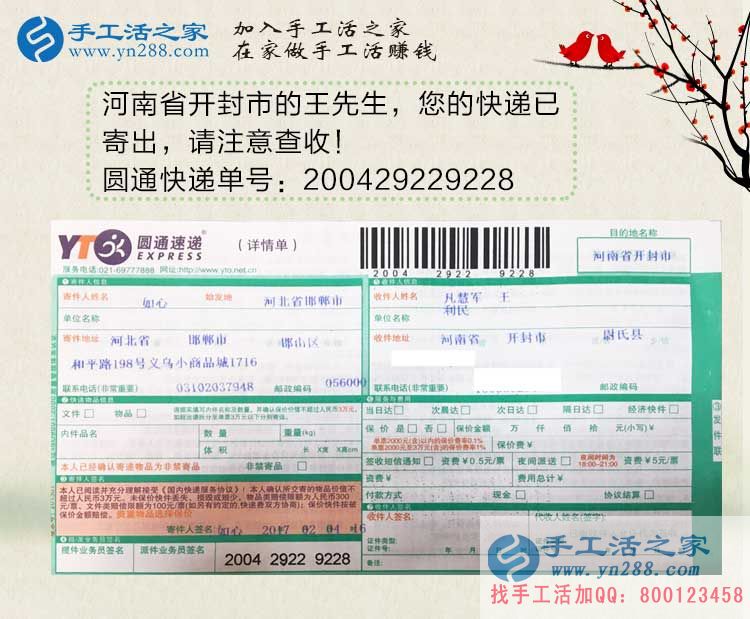 立春春未至，河南開封王先生選擇手工活項目創(chuàng)業(yè)賺錢錢必來！