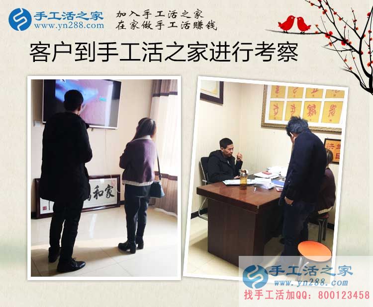 立春春未至，河南開封王先生選擇手工活項目創(chuàng)業(yè)賺錢錢必來！