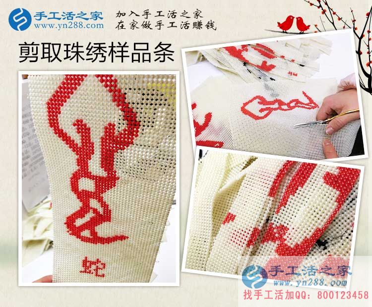 陜西安康一農(nóng)婦不甘平庸苦尋致富路，加入手工活之家好項(xiàng)目