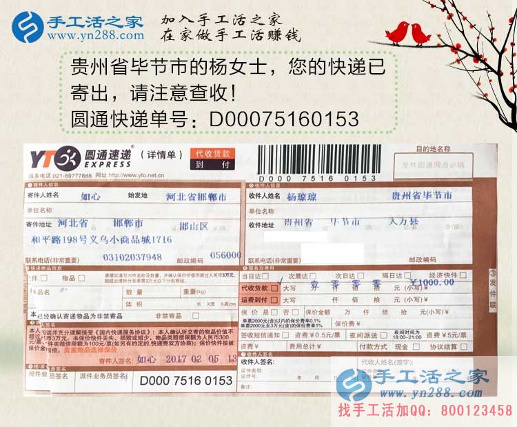 網(wǎng)絡(luò)兼職可靠嗎？貴州畢節(jié)楊女士選擇手工活串珠繡賺錢