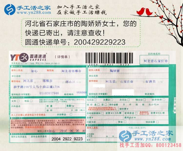  河北石家莊陶女士親身經(jīng)歷告訴你，2017最適合寶媽做的手工活兼職