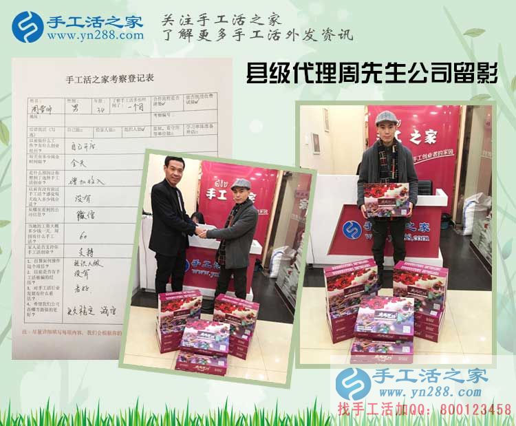 從普通開店者到月收入不菲的手工活代理商，河南周先生經(jīng)歷了什么？