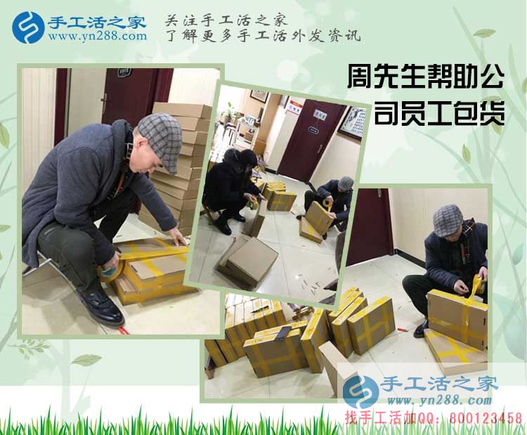 從普通開店者到月收入不菲的手工活代理商，河南周先生經(jīng)歷了什么？