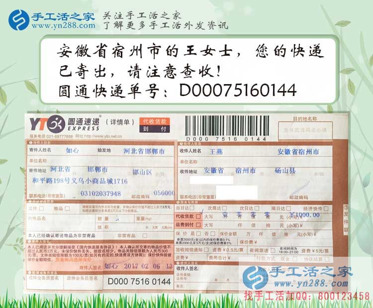  安徽手工活兼職哪里有？睿智的人都選擇央視上榜的手工活之家網(wǎng)