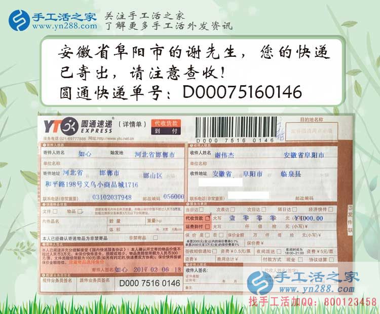 安徽手工活兼職哪里有？睿智的人都選擇央視上榜的手工活之家網(wǎng)