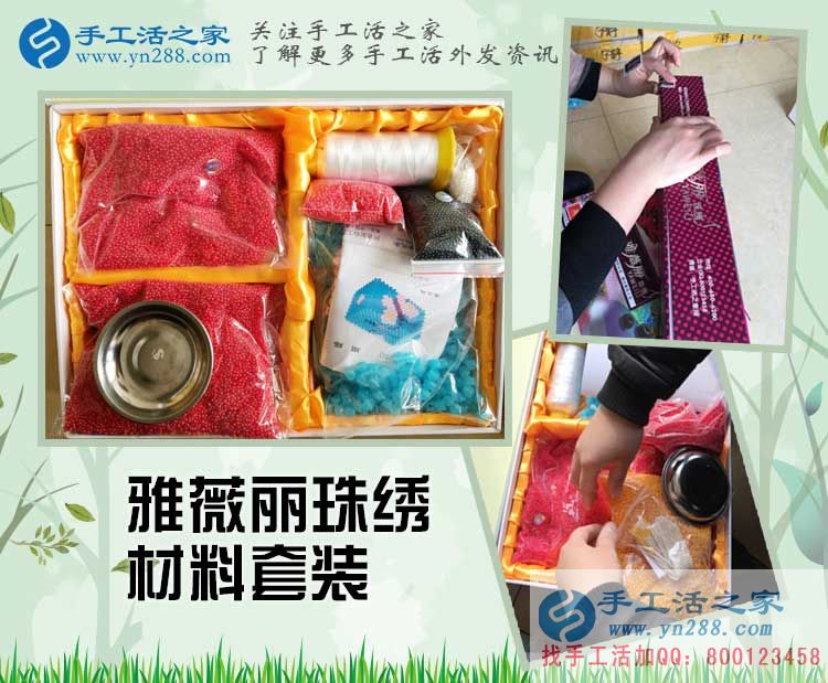 大學生業(yè)余兼職做什么好？北京鄭女士選擇手工活串珠繡賺零花錢