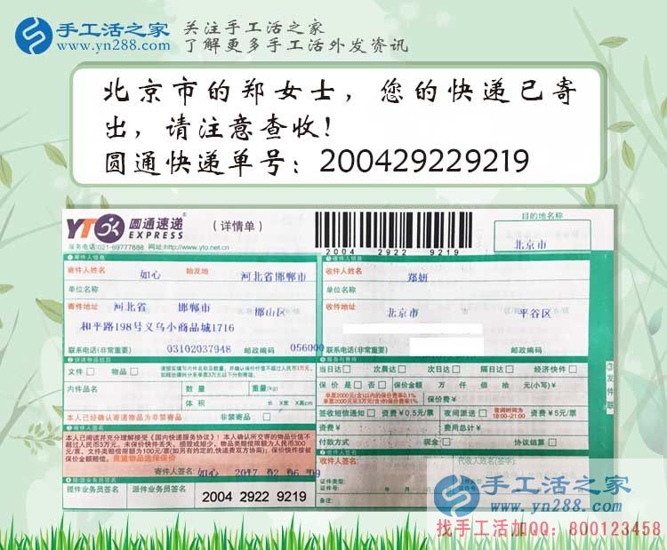 大學生業(yè)余兼職做什么好？北京鄭女士選擇手工活串珠繡賺零花錢