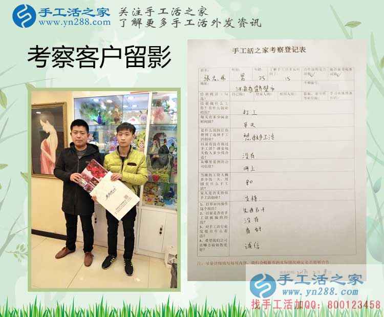 河南兩兄弟來手工活之家考察找到賺錢好項目，不用再外出打工！