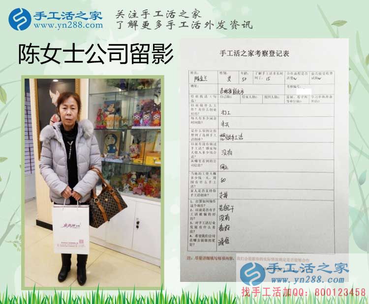 我今年50歲了能做你們的手工活串珠繡嗎？吉林陳女士來考察學習