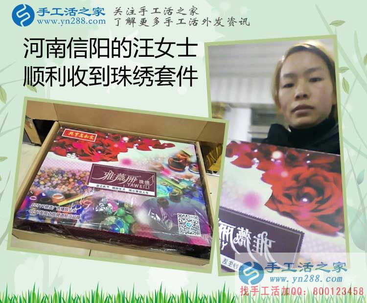 河南信陽(yáng)汪女士在家?guī)Ш⒆佑旨媛毷止せ钯嶅X，每天只需2—3小時(shí)