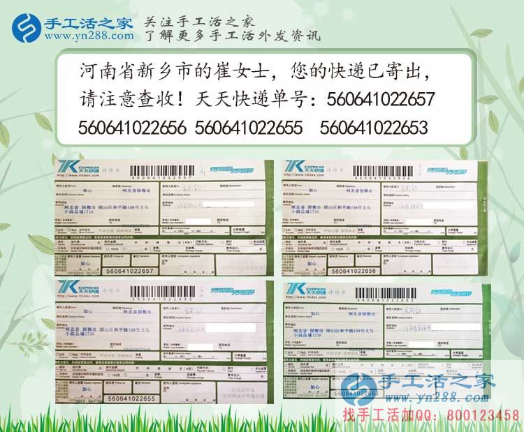 河南新鄉(xiāng)市封丘縣崔女士代理手工活之家串珠在家組織人做手工活加工 河南新鄉(xiāng)市封丘縣崔女士代理手工活之家串珠在家組織人做手工活加工