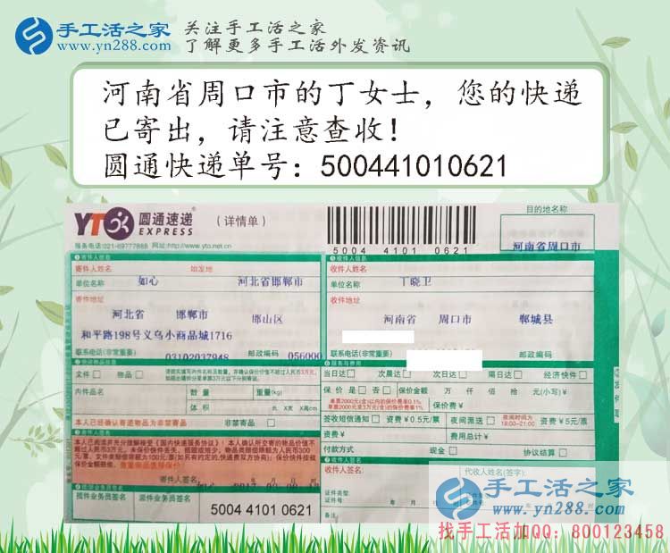 春節(jié)過后不想再出去打工，在家兼職賺錢就選手工活之家網(wǎng)