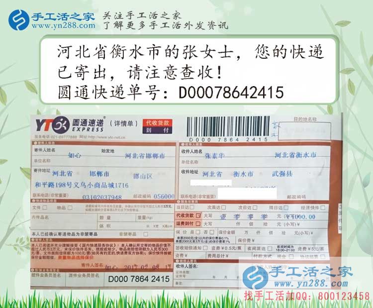 春節(jié)過后不想再出去打工，在家兼職賺錢就選手工活之家網(wǎng)
