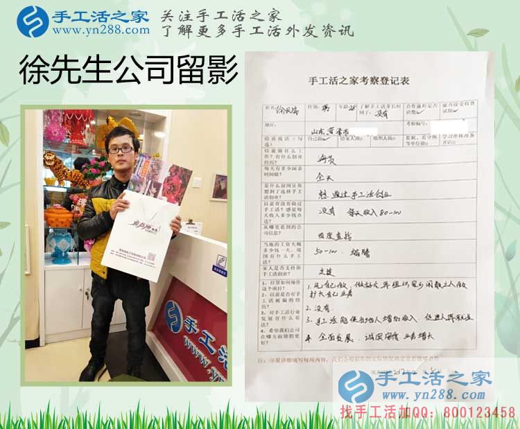 從海上漂泊到在家做手工活創(chuàng)業(yè)，山東菏澤的徐先生經(jīng)歷了什么？
