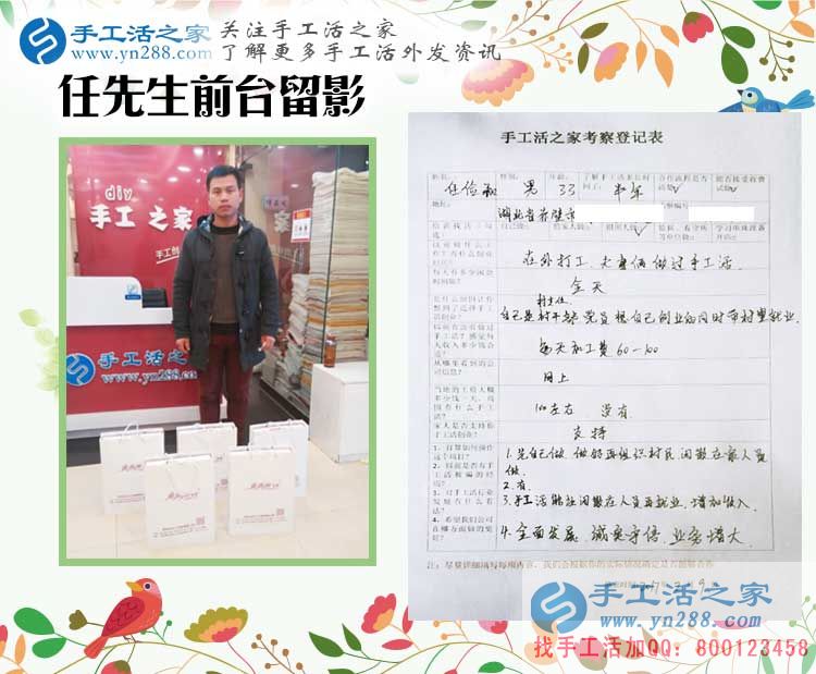 湖北赤壁熱心村主任帶領(lǐng)鄉(xiāng)親們做手工活致富，成功加入手工活之家村代理