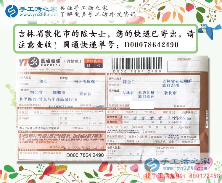 我今年50歲了能做你們的手工活串珠繡嗎？吉林陳女士來考察學習