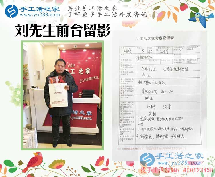 河北邢臺一老一少來到手工活之家找手工活做，不用再外出辛苦打工！