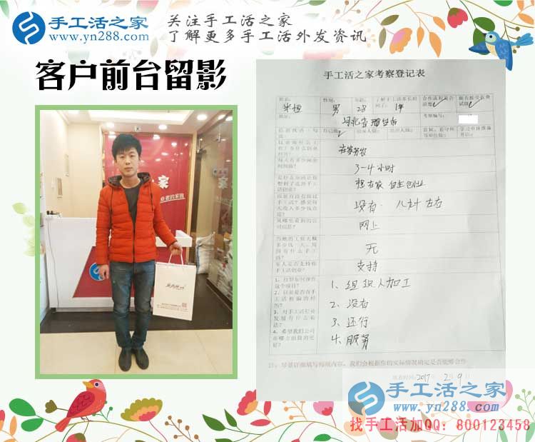 河北邢臺一老一少來到手工活之家找手工活做，不用再外出辛苦打工！