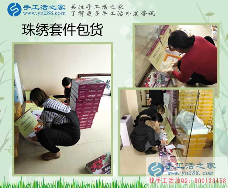 第一次做手工活串珠繡為什么要試做？安徽宿州王女士告訴你