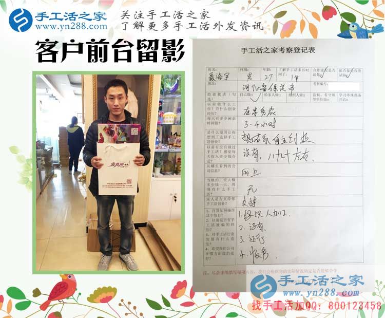 河北保定聶先生選擇手工活創(chuàng)業(yè)改變命運，不用再面朝黃土背朝天！