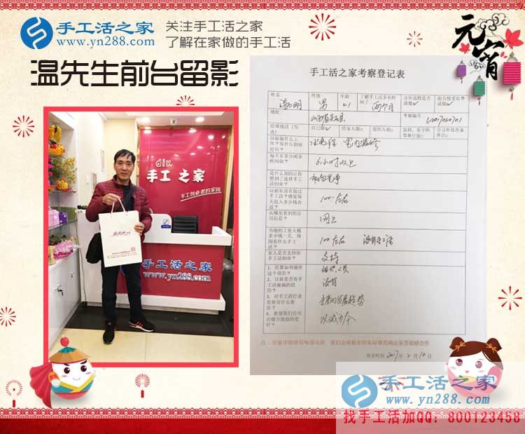 白手起家創(chuàng)業(yè)賺錢好項(xiàng)目，山西溫先生來(lái)到手工活之家考察合作