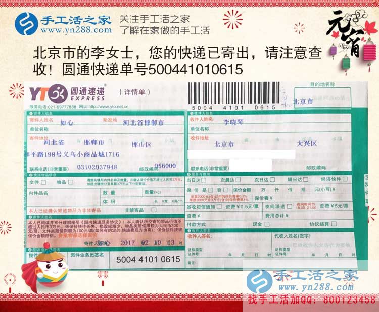 北京大城市白領(lǐng)也來做手工活啦！業(yè)余兼職賺錢新選擇