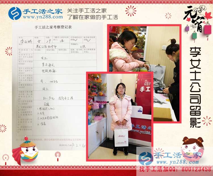 黑龍江李女士來手工活之家考察合作，普通農(nóng)婦的不普通創(chuàng)業(yè)路