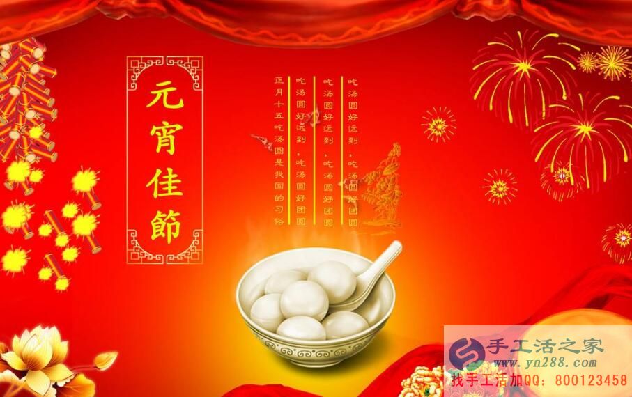 元宵節(jié)~張燈結(jié)彩，手工活之家~通宵忙碌，祝大家元宵節(jié)快樂(lè)！