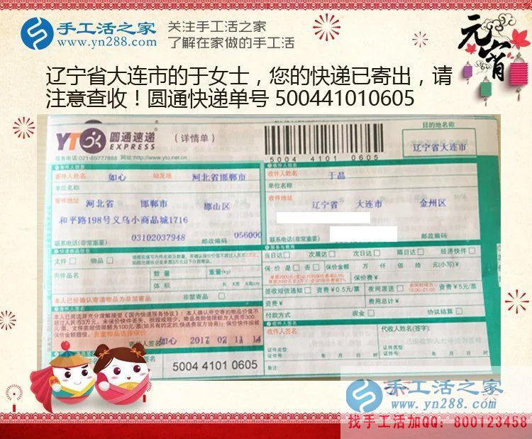 遼寧大連于女士在家?guī)Ш⒆又嘤旨媛毷止せ钯嶅X，寶媽的不二選擇