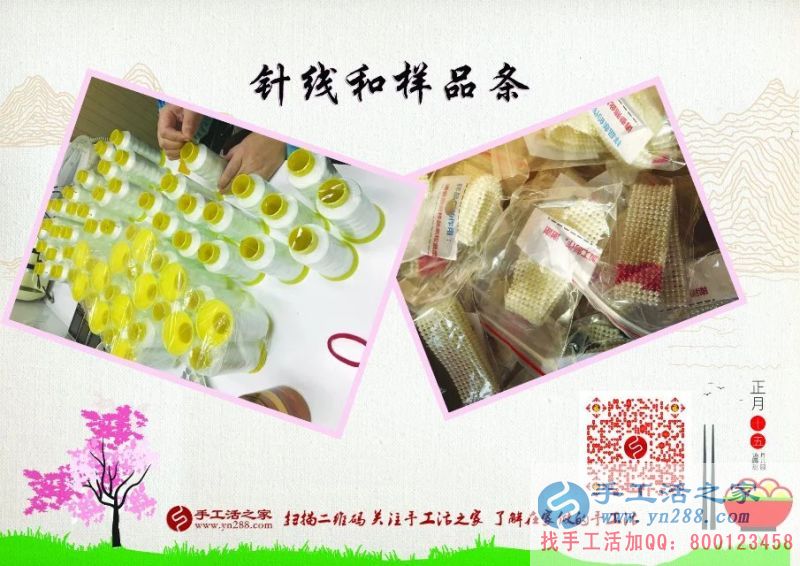 邊賣護(hù)膚品邊做手工活，廣東惠州陳女士業(yè)余兼職手工活增收入