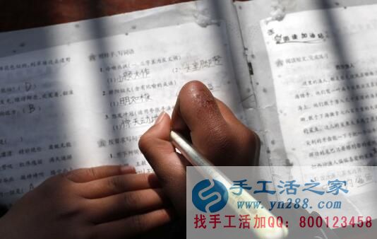 手工活之家關(guān)注安徽岳西石關(guān)鄉(xiāng)留守兒童，提供在家賺錢的方法