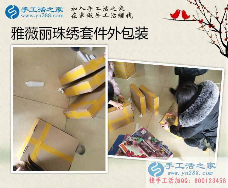 河北廊坊寶媽韓女士問哪里有既能掙錢又能兼顧家庭的手工活工作？