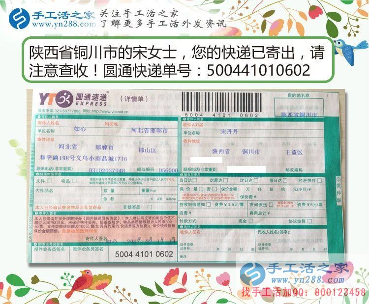 看陜西銅川家庭主婦如何在家兼職手工活賺錢，我行你還在等什么？