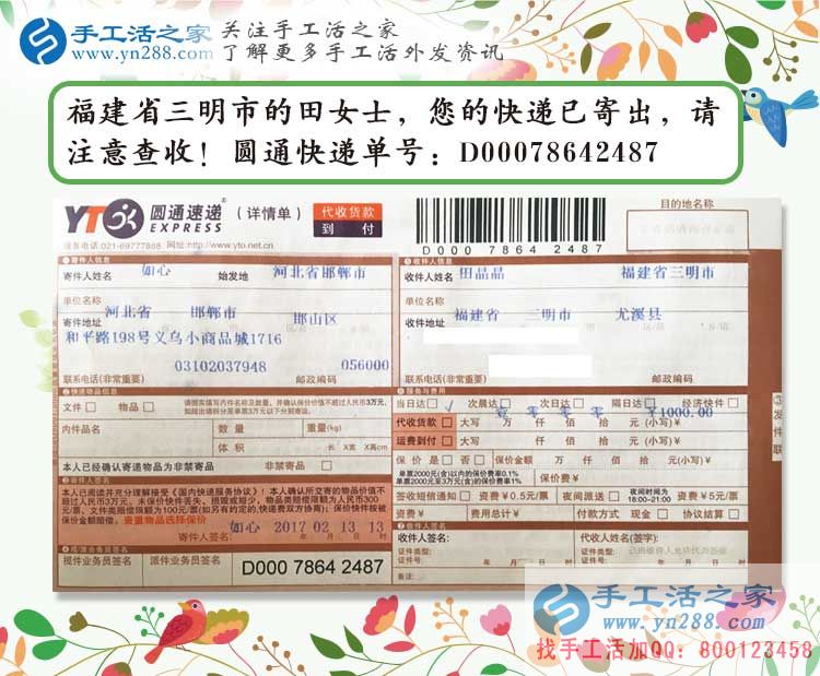 孕婦在家無聊做點什么能賺錢？福建三明田女士找到手工活兼職好項目