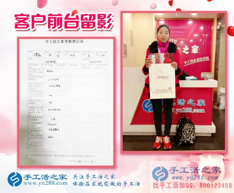 在家?guī)Ш⒆幼鳇c什么能賺個零花錢？河北保定刁女士來到手工活之家