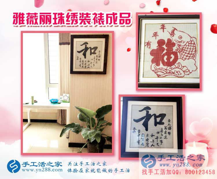 在家?guī)Ш⒆幼鳇c什么能賺個零花錢？河北保定刁女士來到手工活之家