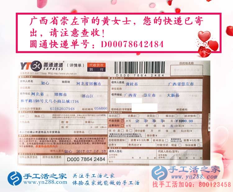 廣西兩個(gè)90后女孩兼職手工活串珠繡賺錢，一針一線繡成的財(cái)富路