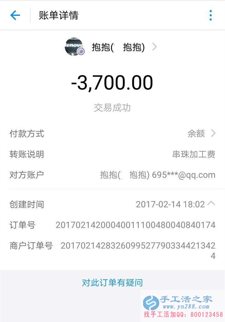 做手工活多久才能賺到3700元？河北石家莊李先生邊賣電腦邊做手工活