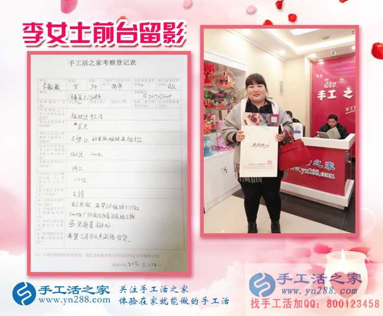 為了村里婦女姐妹不再外出打工，河南李女士來手工活之家合作手工活