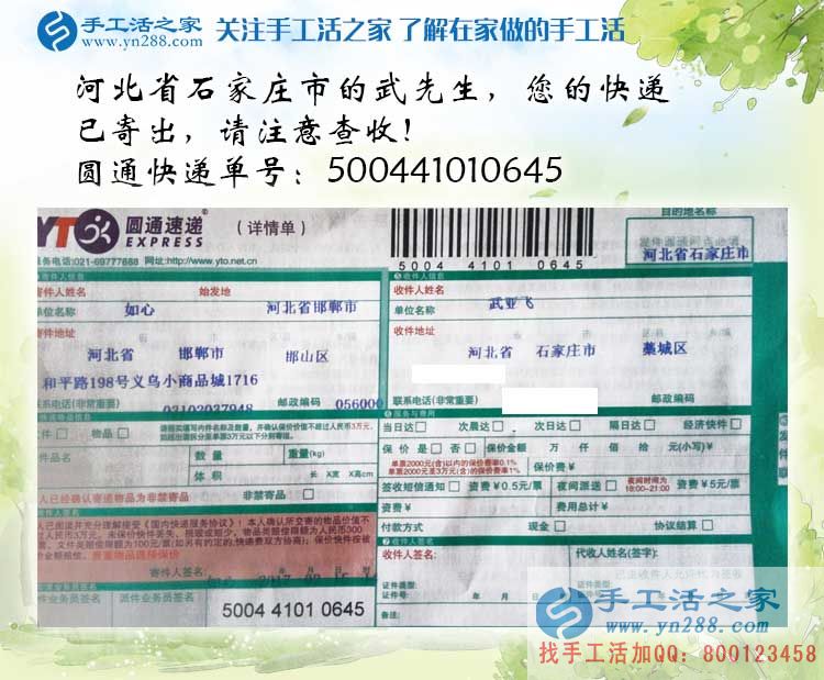 河北在家賺錢的手工活兼職哪里有？本地人更要選擇手工活之家網(wǎng)