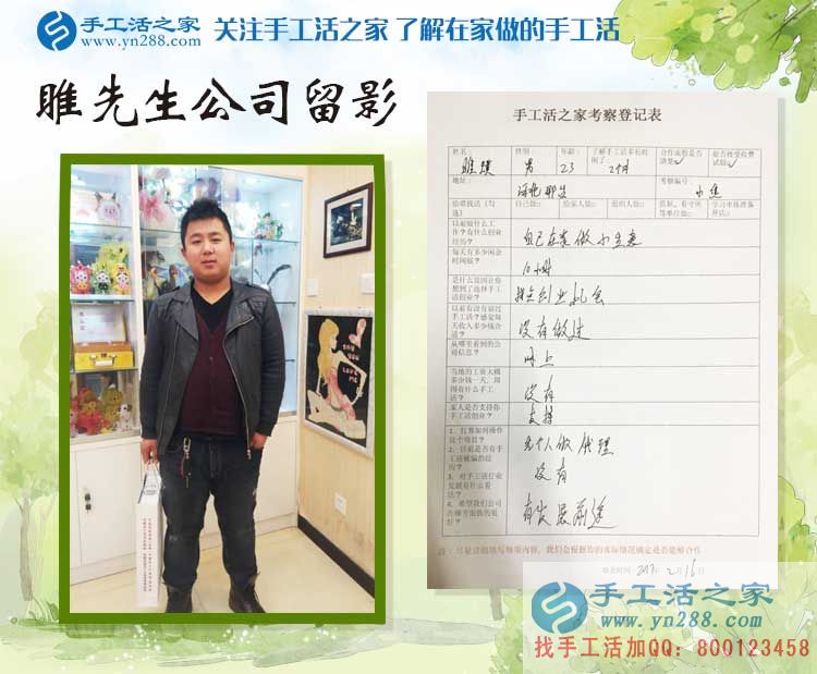河北邢臺睢先生做生意賠了錢，來手工活之家找到致富重生路！