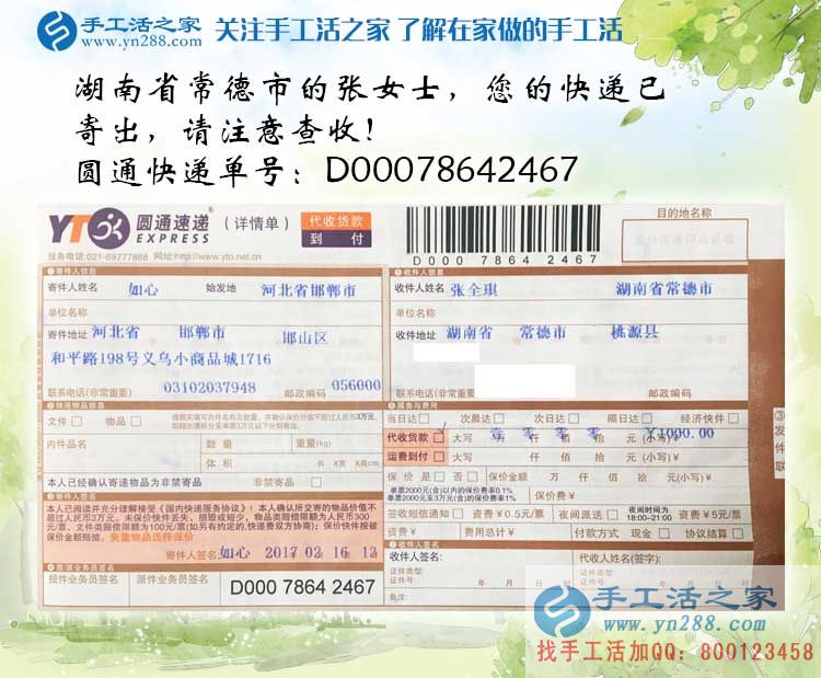 適合女性在家做的兼職活有哪些？湖南湖北都選擇手工活之家網(wǎng)