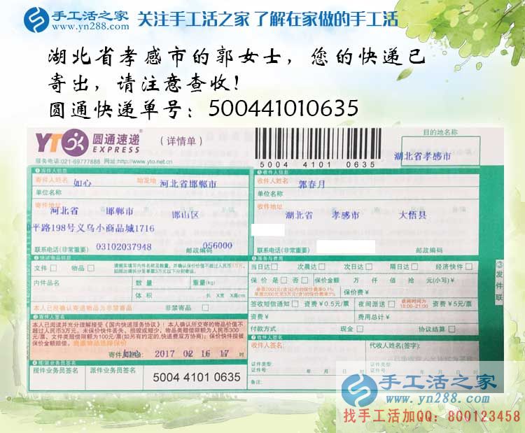 適合女性在家做的兼職活有哪些？湖南湖北都選擇手工活之家網(wǎng)