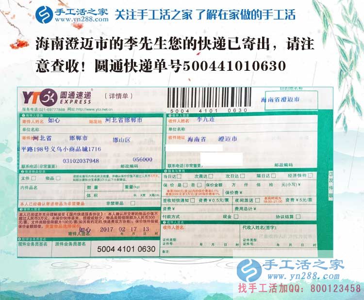 海南澄邁市李先生加入手工活創(chuàng)業(yè)，從一個(gè)下崗職工到成功做老板！