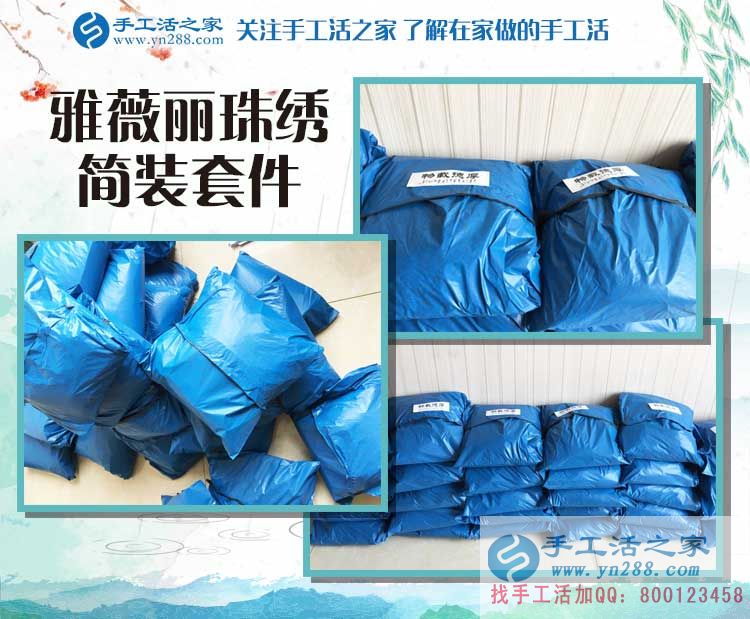 海南澄邁市李先生加入手工活創(chuàng)業(yè)，從一個(gè)下崗職工到成功做老板！