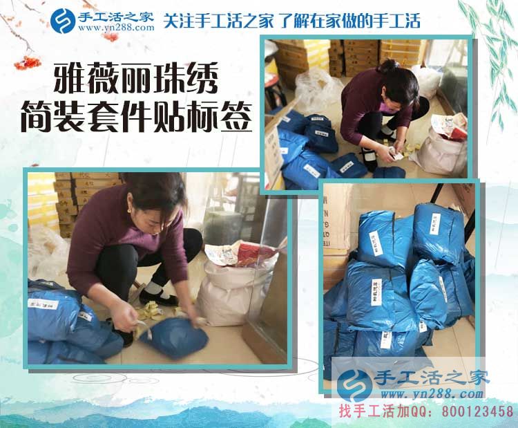 河南郝女士來(lái)手工活之家找到正規(guī)手工活，一天賺幾十塊錢(qián)，輕松不累人