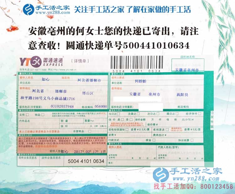 安徽女性兼職有哪些？聰明的女孩都選擇干凈輕松的手工活串珠繡
