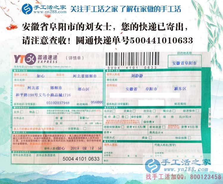 安徽女性兼職有哪些？聰明的女孩都選擇干凈輕松的手工活串珠繡